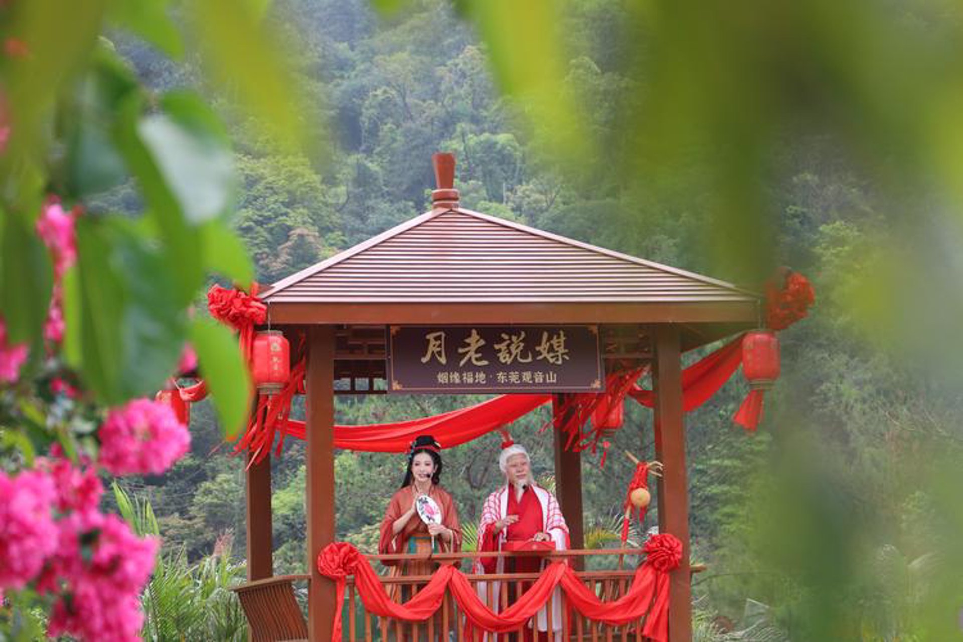 月老牵线婚恋